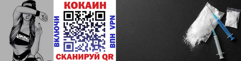 наркотики OMG ССЫЛКА COCAIN 97% Ясногорск