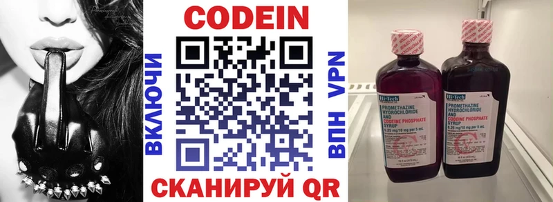 Codein Purple Drank  Ясногорск 