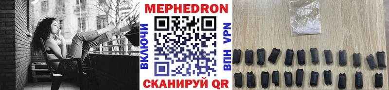 Мефедрон mephedrone  продажа наркотиков  Ясногорск 