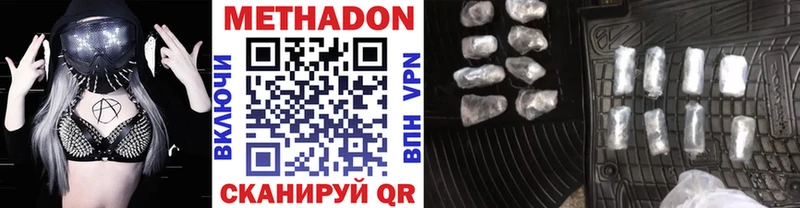 ОМГ ОМГ ссылки Ясногорск Метадон кристалл купить наркотик